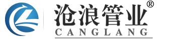 合肥不锈钢水管_双卡压管件_沟槽管件_薄壁不锈钢管_焊接管件-沧浪管业