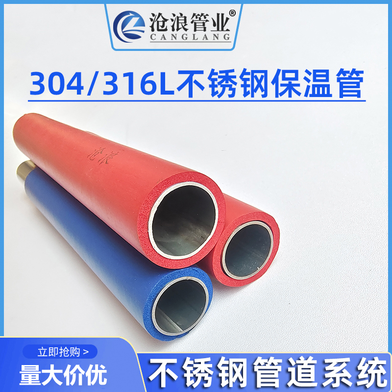 合肥不锈钢水管投入应用可以避免材料的浪费 